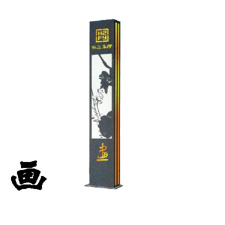 LED景觀燈新中式鋁制琴棋書(shū)畫(huà)藝術(shù)造型景觀燈小區(qū)藝術(shù)裝飾特色燈