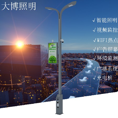 特色中國(guó)紅5G城市建設(shè)充電裝監(jiān)控WIFI環(huán)境監(jiān)測(cè)智能智慧路燈
