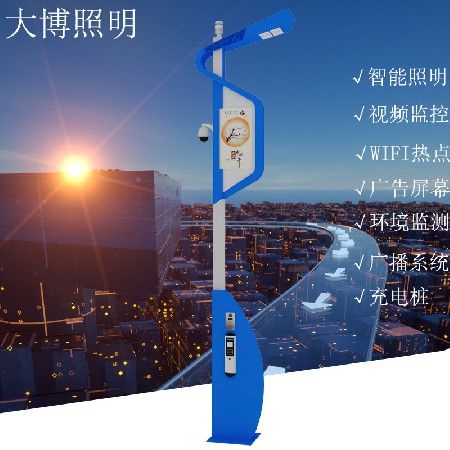 特色中國(guó)紅5G城市建設(shè)充電裝監(jiān)控WIFI環(huán)境監(jiān)測(cè)智能智慧路燈